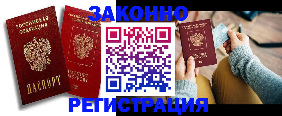 прописка поиск в Дигоре