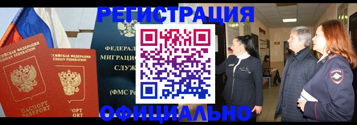 прописка 2025 в Дигоре