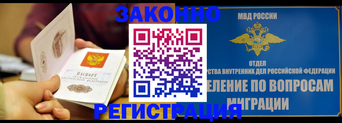 временная регистрация в квартире в Дигоре