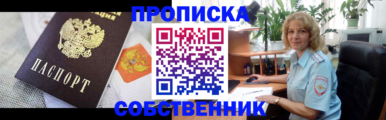 прописка иностранных граждан в Дигоре