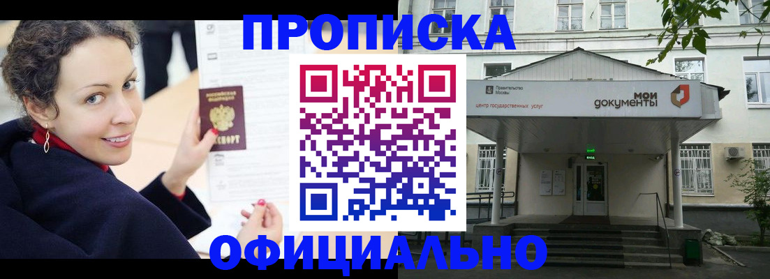 временная регистрация для всех в Дигоре