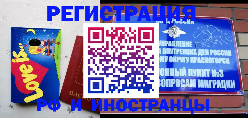 купить прописку в Дигоре