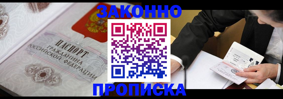 временная прописка в Дигоре