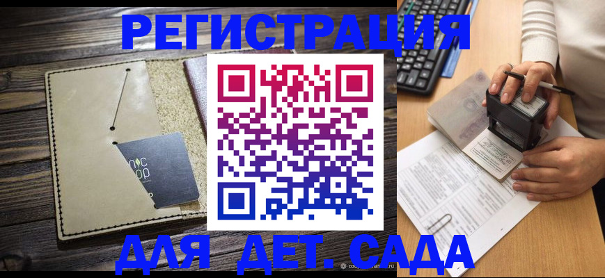 временная прописка в Дигоре
