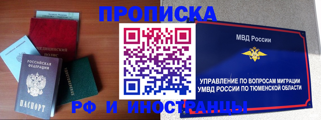 прописка в Дигоре